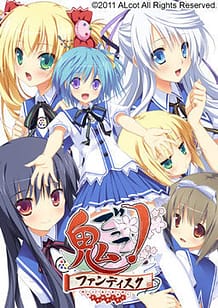 Onigokko! Fandisc / Cover!