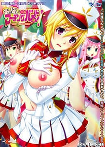 Oppai Gakuen Marching Band Bu! -Hatsujou Hametori Seikatsu Nisshi / Cover!