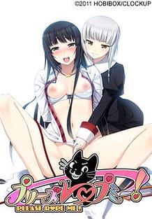 Please Rpe Me! / Cover!