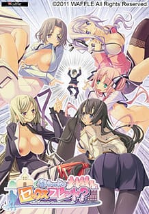Tsugou no Yoi Sexfriend / Cover!