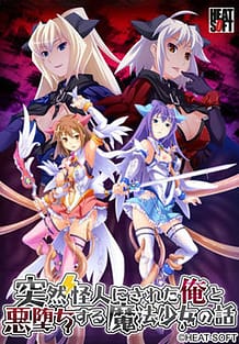 Totsuzen Kaijin ni Sareta Ore to Akuochi Suru Mahou Shoujo no Hanashi / Cover!