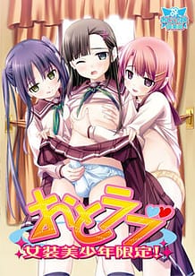 Oto Love -Josou Bishounen Gentei! / Cover!