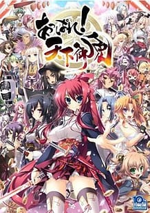 Appare! Tenka Gomen / Cover!