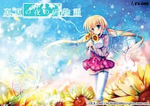 Manatsu no Yoru no Yuki Monogatari / Cover!