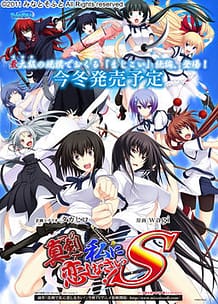 Maji de Watashi ni Koishinasai! S / Cover!