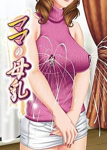 Mama no Bonyuu / Cover!