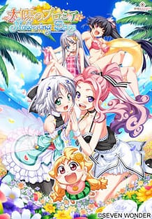 Taiyou no Promia Flowering Days / Cover!