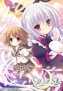 Tsukumonotsuki / Cover!