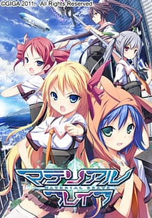 Material Brave / Cover!