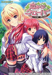 Koi Mekuri Clover - Itsuka no Kimi e Yakusoku no Ashita wo / Cover!