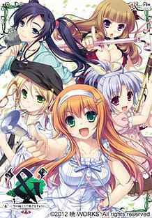 Sora no Mukou de Sakimasu you ni / Cover!