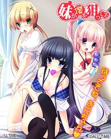 Imouto ga Boku o Neratteru / Cover!