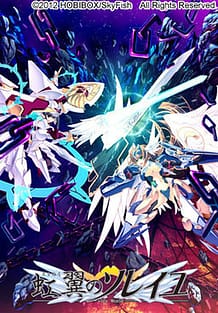 Kouyoku no Soleil -viis World / Cover!