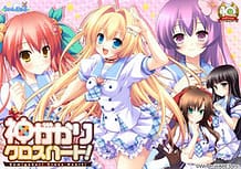 Kamigakari Cross Heart! / Cover!