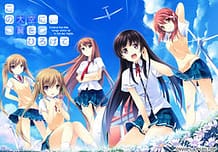 Kono Oozora ni Tsubasa wo Hirogete / Cover!