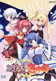 ColorfulCure / Cover!