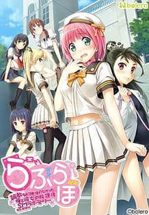 Love Lab -Choukyou Nante Kyoumi no Nakatta Ore to Kanojo no Houkago SM Laboratory / Cover!