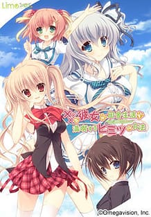 xxx na Kanojo ga Inaka Seikatsu o Mankitsu Suru Himitsu no Houhou / Cover!