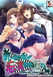 Shinnyuusei no Watashi ga Chikan Densha de Nureru Toki / Cover!
