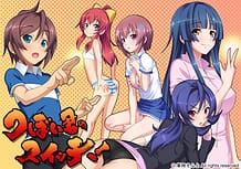 Tsuboi-kun no Switch! / Cover!