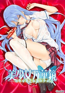 Bishoujo Mangekyou - Dainiwa / Cover!