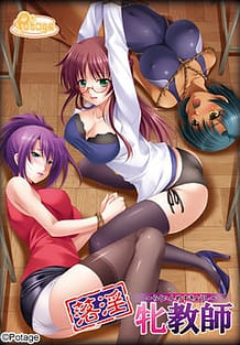 Rakuin Mesu Kyoushi / Cover!