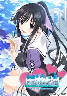 Tsugou no Ii Kanojo - Haruka / Cover!