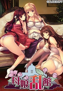 Oyako Rankan / Cover!