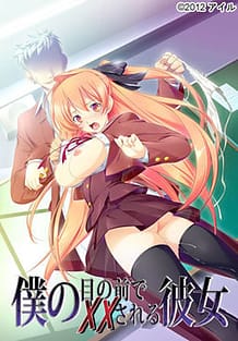 Boku no Me no Mae de xx Sareru Kanojo / Cover!