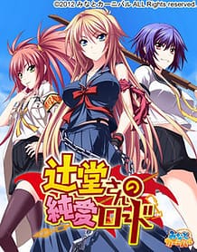 Tsujidou-san no Junai Road / Cover!