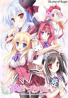 Hanairo Heptagram / Cover!