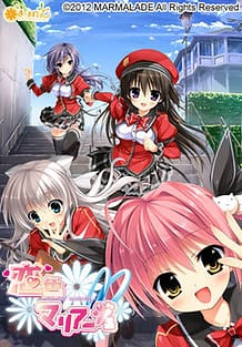 Koi iro Marriage / Cover!
