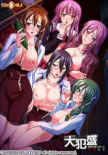 Daihanjou -Chitai o Sarakedashita Hitozuma-tachi / Cover!