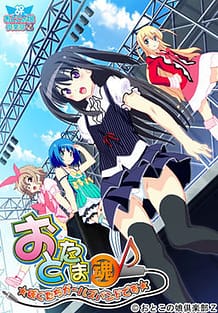 Ototama -Boku-tachi Girls Band Desu / Cover!