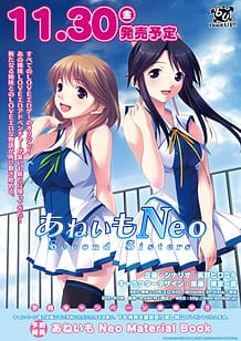 Aneimo Neo -Second Sisters / Cover!