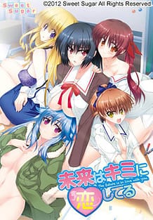 Mirai wa Kimi ni Koishiteru / Cover!