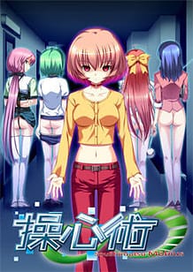 Soushinjutsu Mbius / Cover!