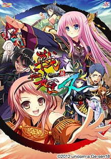 Sengoku Hime 4 -Souhai Hyakkei Hana Mamoru Chikai / Cover!