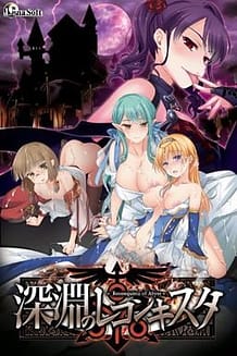 Shinen no Reconquista / Cover!