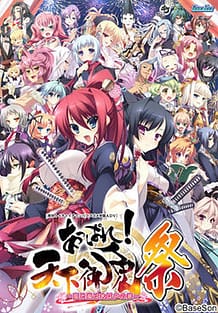 Appare! Tenka Gomen Matsuri -Koi to Arashi wa Ooedo no Hana / Cover!