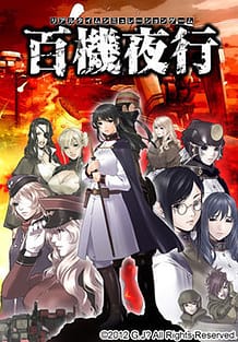 Hyakki Yakou / Cover!