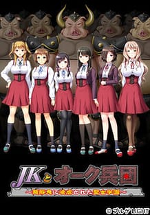 JK to Orc Heidan -Aku Buta Oni ni Ryougyaku Sareta Seijo Gakuen / Cover!