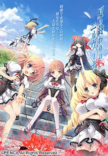 Natsu no Owari no Nirvana / Cover!