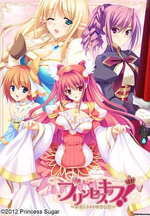 Princess Kiss! -Shoujo 1000-nenki Monogatari / Cover!