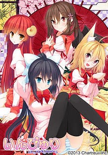 Inpyuri -Hito to Anata to Ayakashi to / Cover!