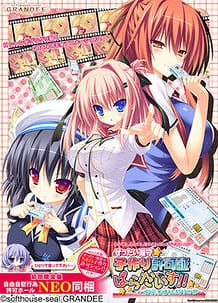 Zettai Junshu Kozukuri Kyokashou Paradise!! -Aa Subarashiki Harama Sekai / Cover!