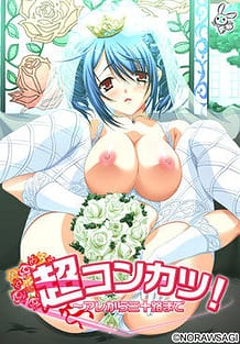Chou Konkatsu! 5-nin no Yome -Are kara Misoji made / Cover!