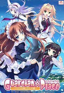 GuardianPlace -Do S na Imouto to 3-nin no Yome / Cover!