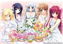 Love La Bride / Cover!