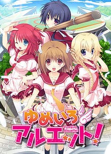 Yumeiro Alouette! / Cover!